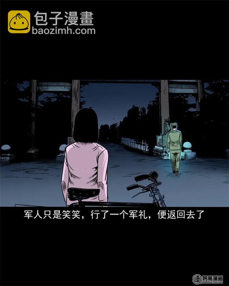 232 照片上的陌生人(1/2)-第234话