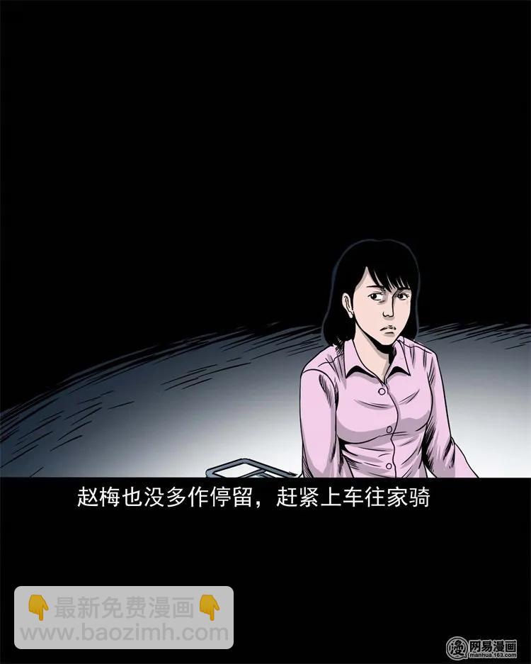 232 照片上的陌生人(1/2)-第234话