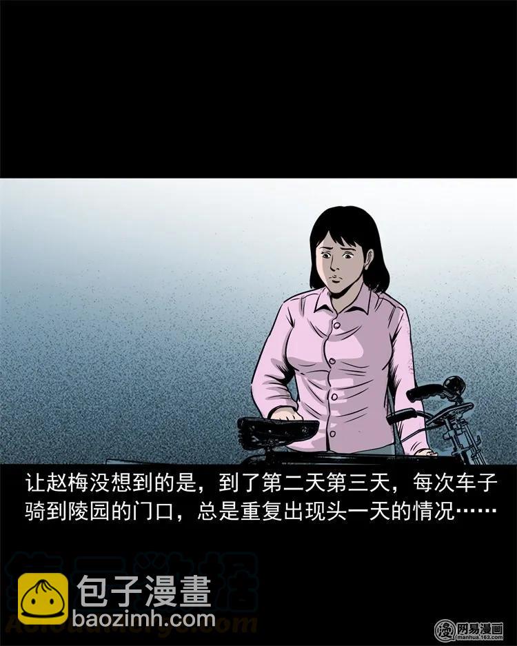 232 照片上的陌生人(1/2)-第234话