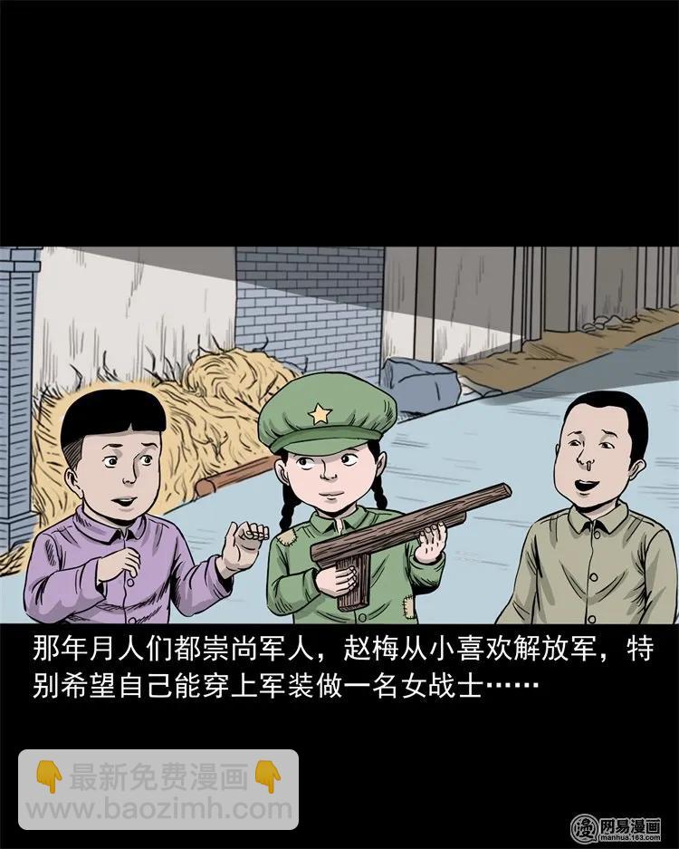 232 照片上的陌生人(1/2)-第234话