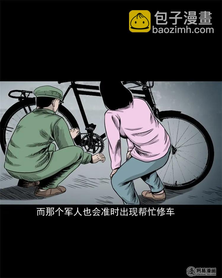 232 照片上的陌生人(1/2)-第234话