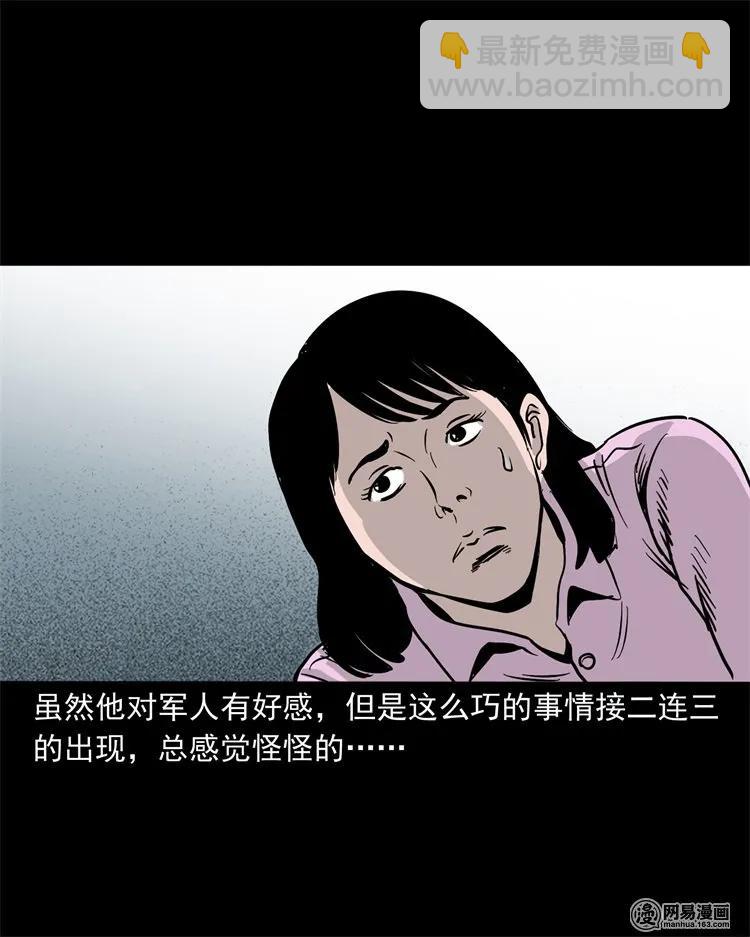 232 照片上的陌生人(1/2)-第234话