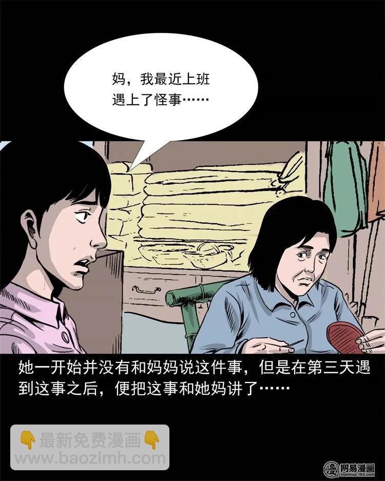 232 照片上的陌生人(1/2)-第234话