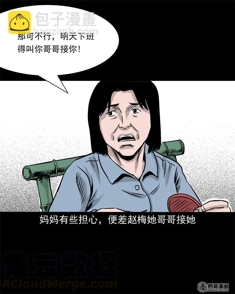 232 照片上的陌生人(1/2)-第234话