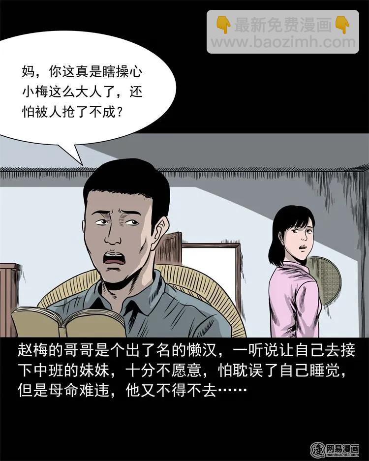 232 照片上的陌生人(1/2)-第234话