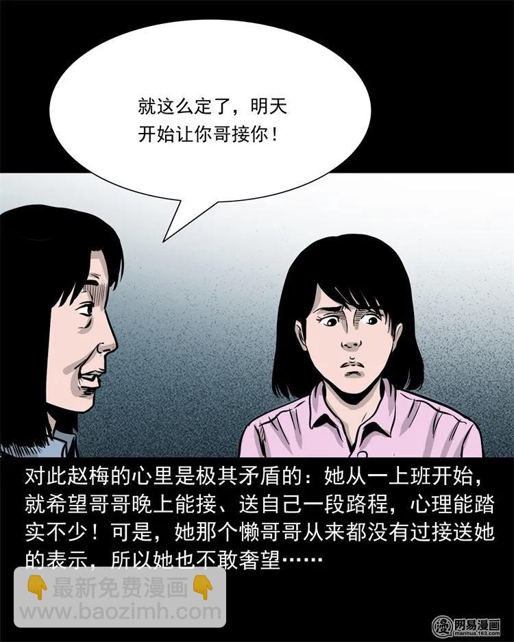 232 照片上的陌生人(1/2)-第234话