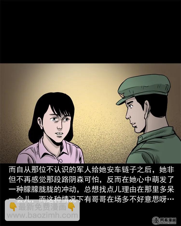 232 照片上的陌生人(1/2)-第234话