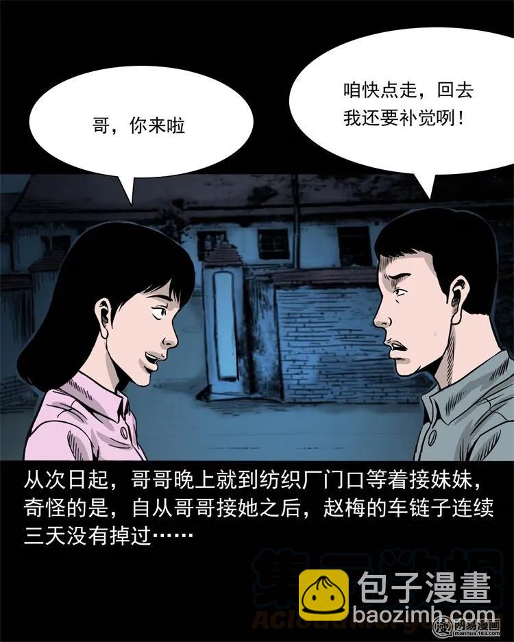 232 照片上的陌生人(1/2)-第234话