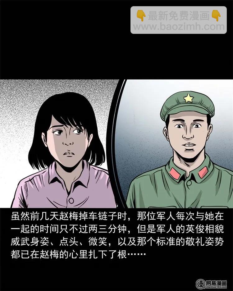 232 照片上的陌生人(1/2)-第234话