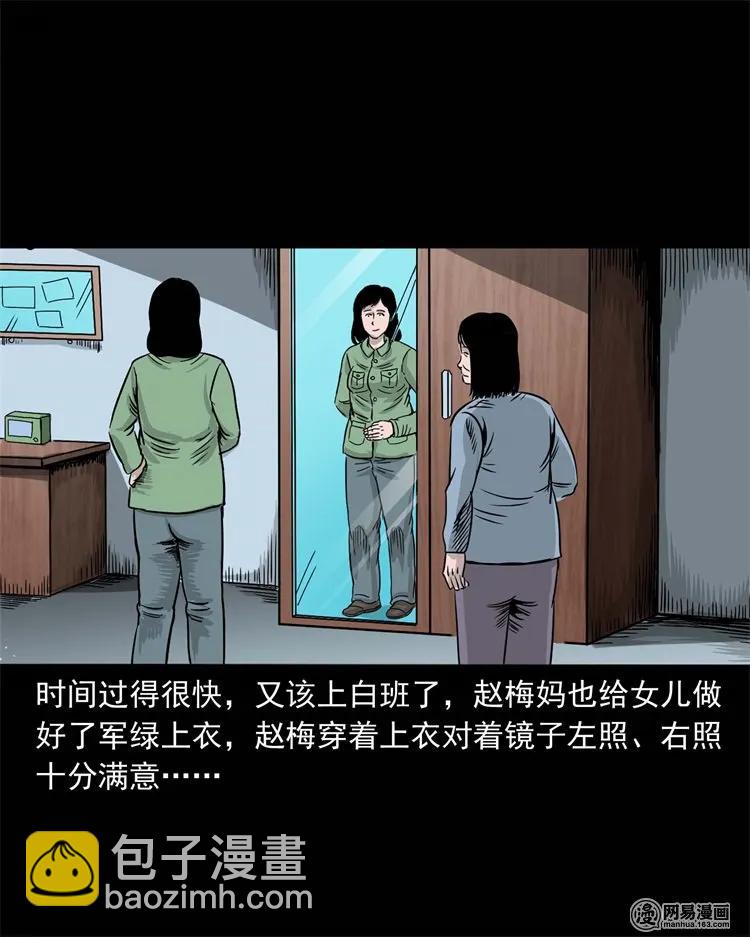 232 照片上的陌生人(1/2)-第234话