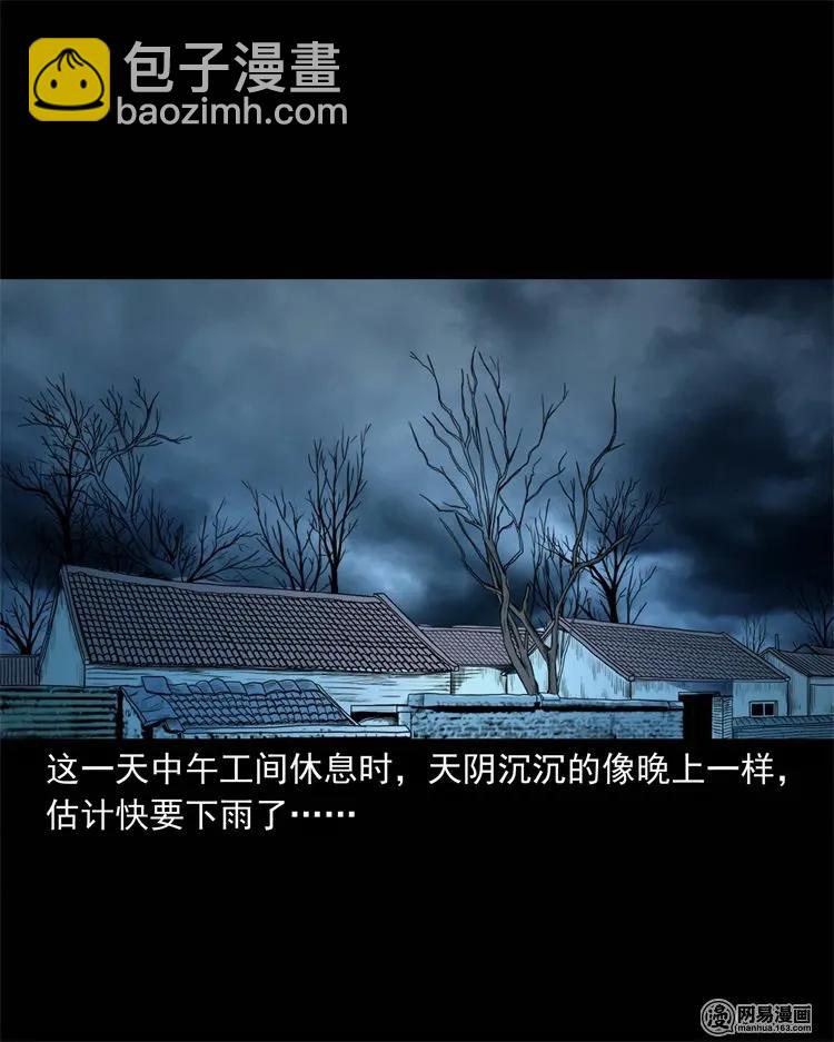 232 照片上的陌生人(1/2)-第234话