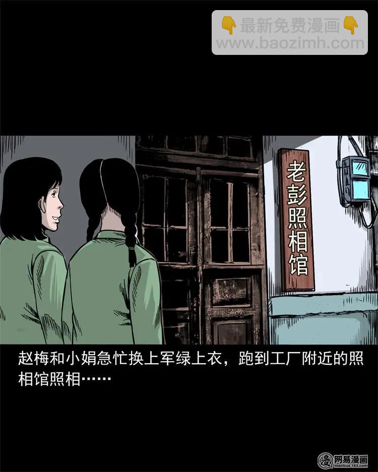 232 照片上的陌生人(1/2)-第234话