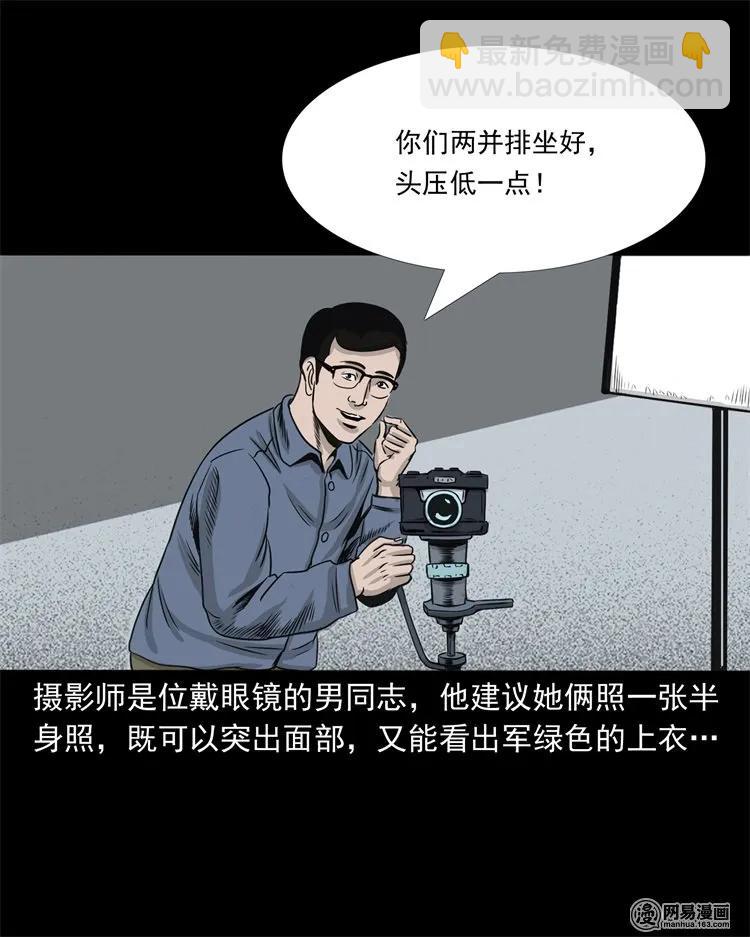 232 照片上的陌生人(1/2)-第234话