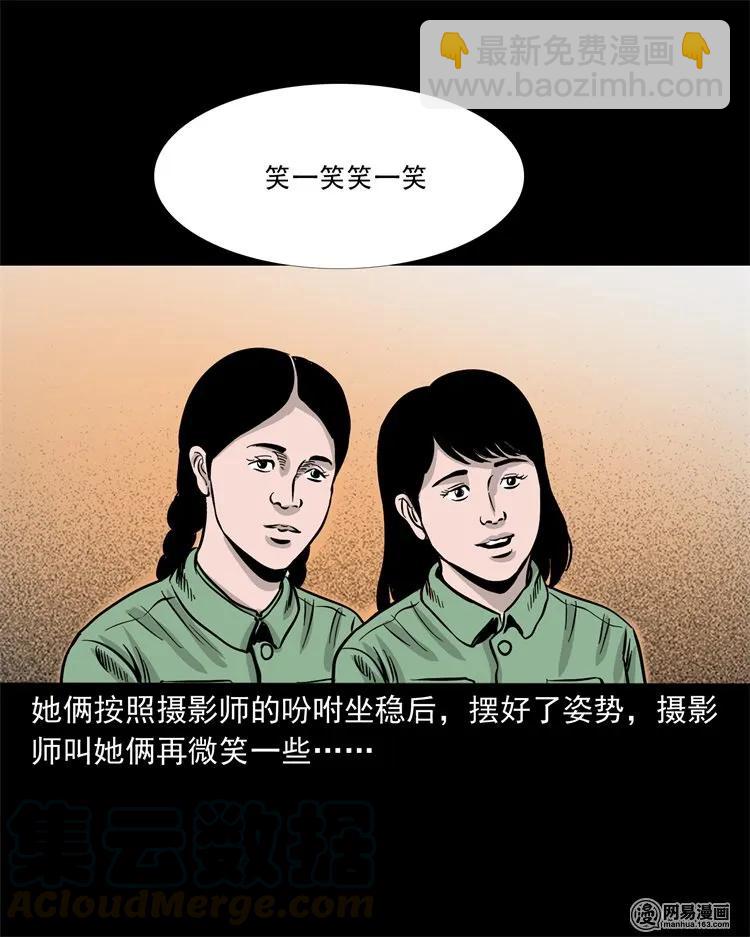 232 照片上的陌生人(1/2)-第234话