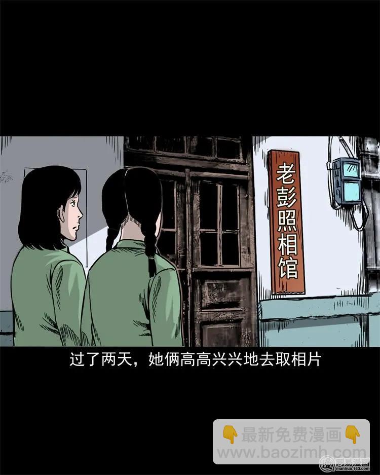 232 照片上的陌生人(1/2)-第234话