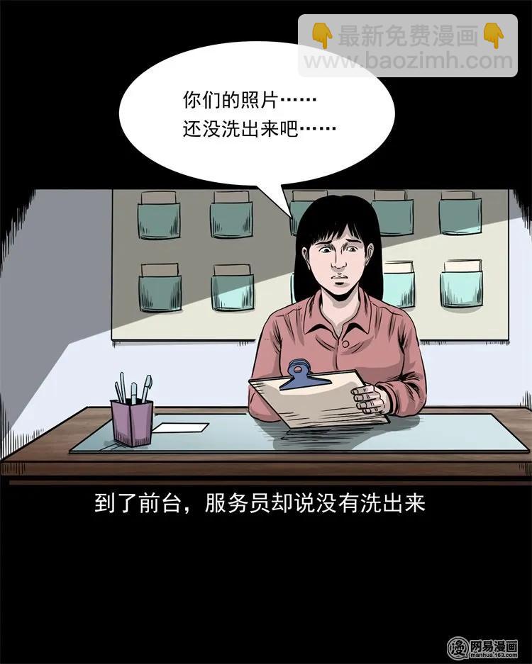 232 照片上的陌生人(1/2)-第234话