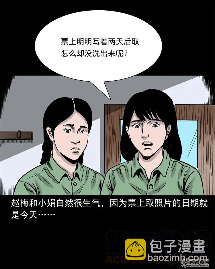 232 照片上的陌生人(1/2)-第234话
