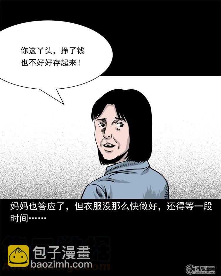 232 照片上的陌生人(1/2)-第234话
