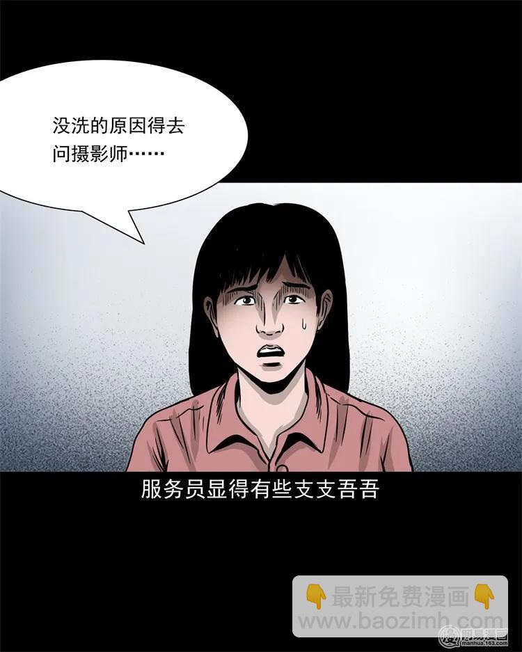 232 照片上的陌生人(1/2)-第234话