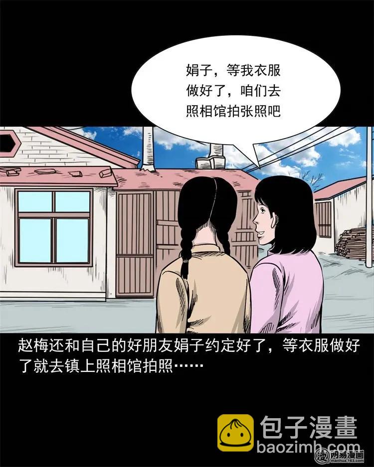 232 照片上的陌生人(1/2)-第234话