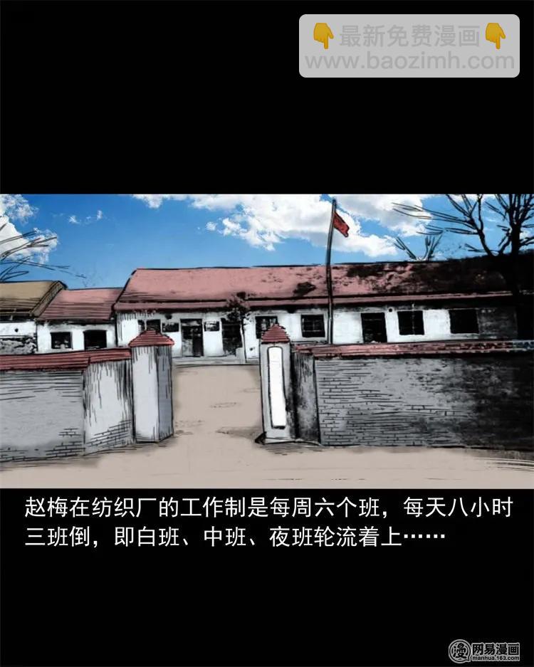 232 照片上的陌生人(1/2)-第234话
