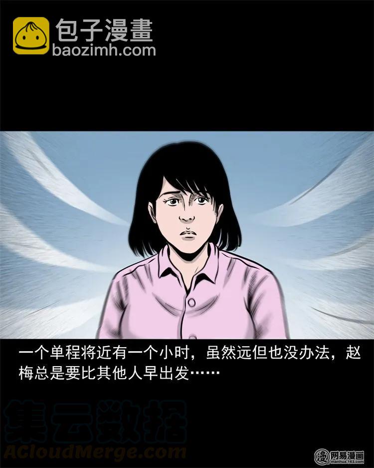 232 照片上的陌生人(1/2)-第234话