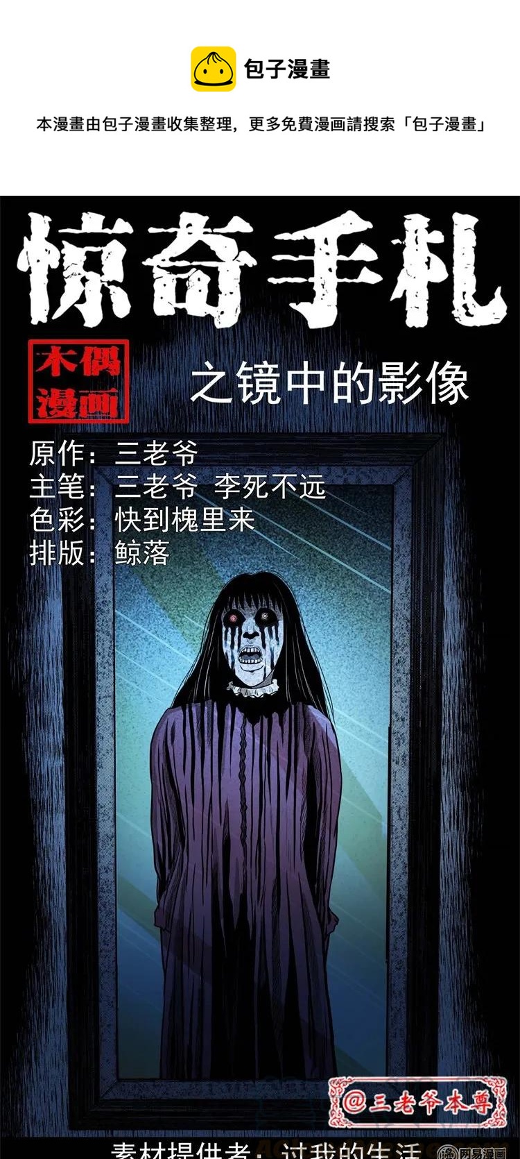 234 镜中的影像(1/2)-第236话