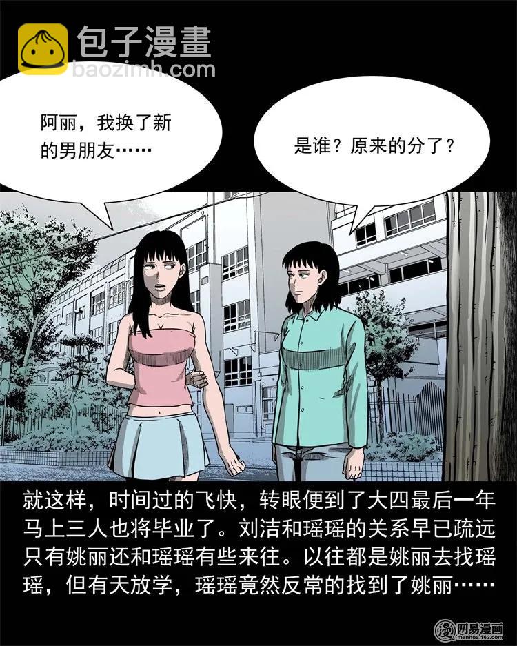 234 镜中的影像(1/2)-第236话