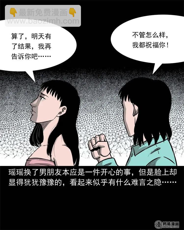 234 镜中的影像(1/2)-第236话
