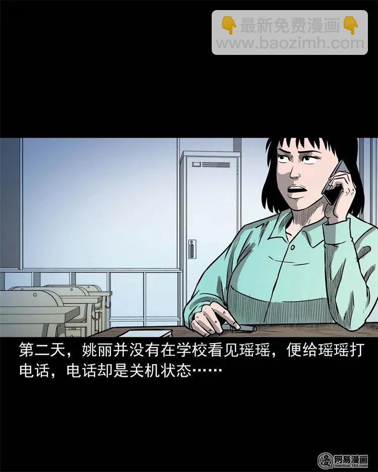 234 镜中的影像(1/2)-第236话
