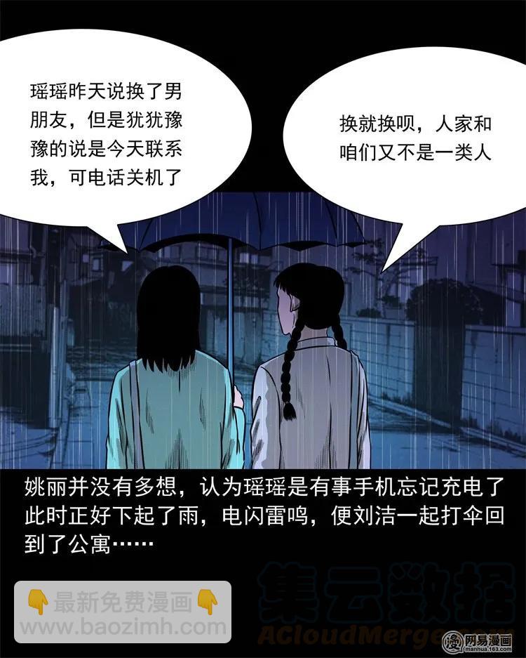 234 镜中的影像(1/2)-第236话