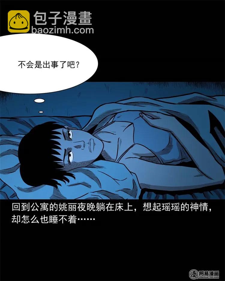 234 镜中的影像(1/2)-第236话