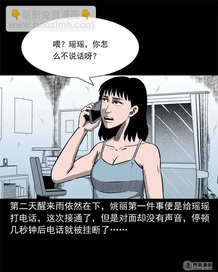 234 镜中的影像(1/2)-第236话
