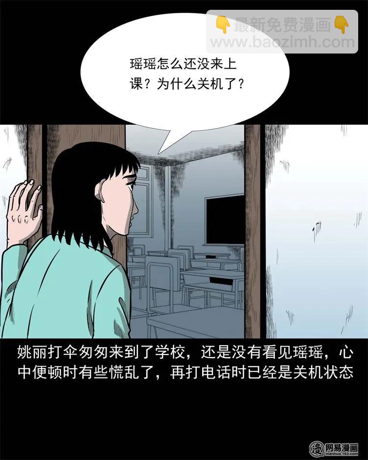 234 镜中的影像(1/2)-第236话