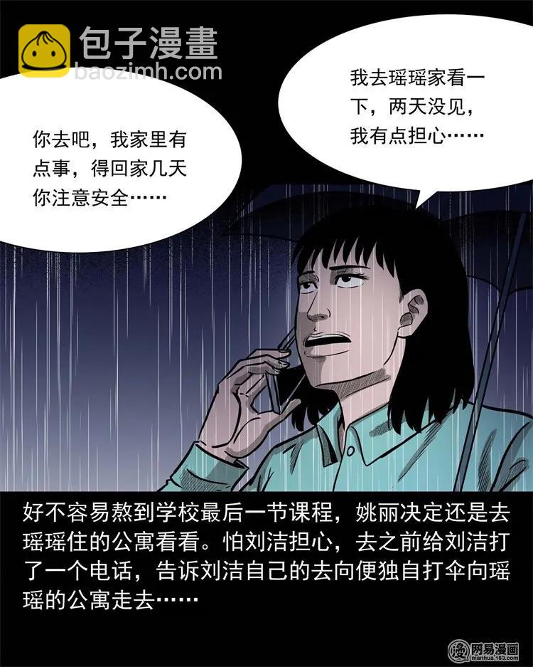 234 镜中的影像(1/2)-第236话