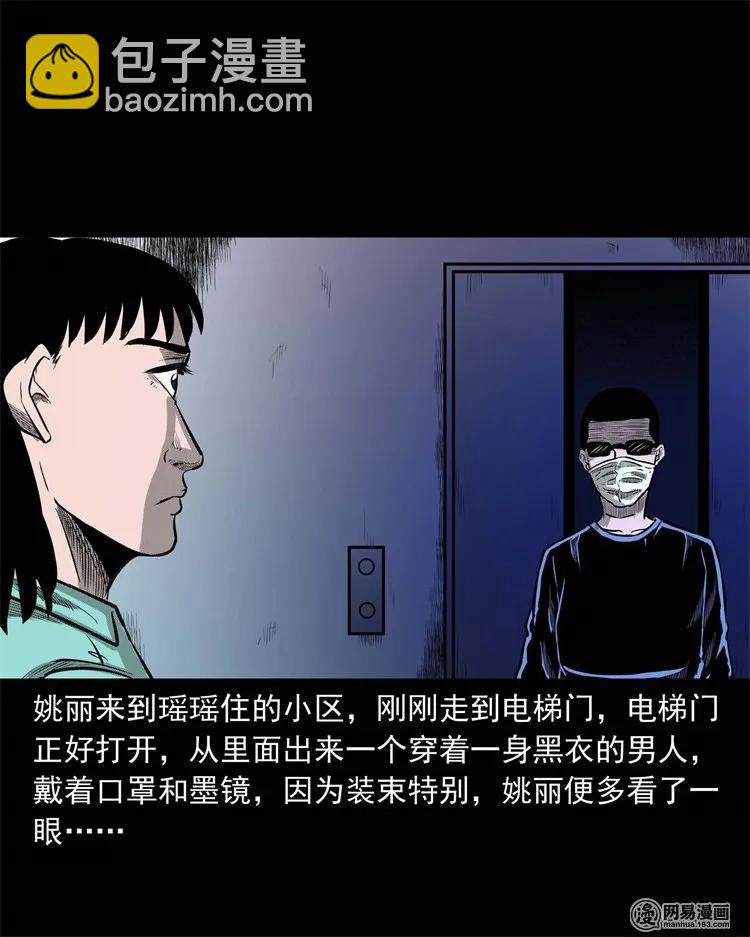 234 镜中的影像(1/2)-第236话