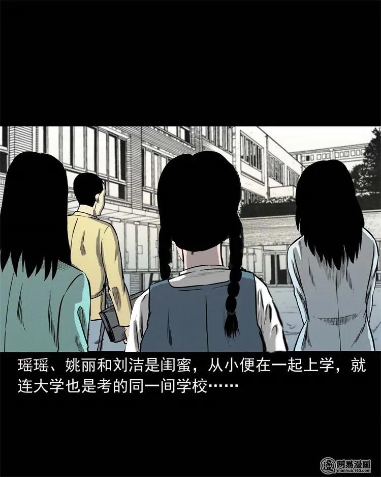 234 镜中的影像(1/2)-第236话