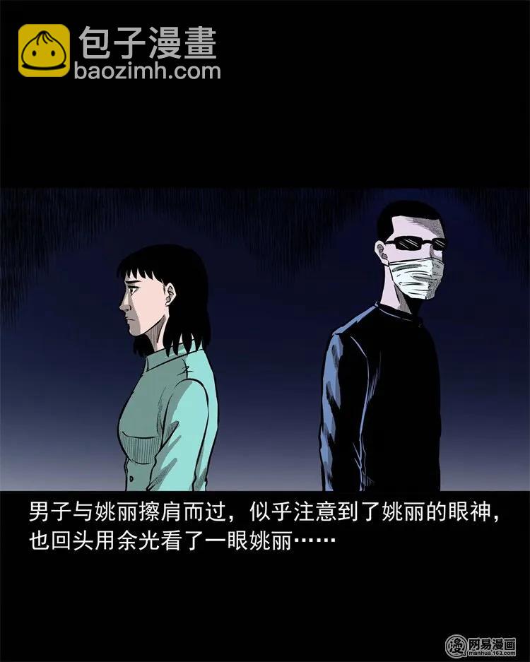 234 镜中的影像(1/2)-第236话