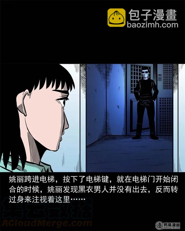 234 镜中的影像(1/2)-第236话