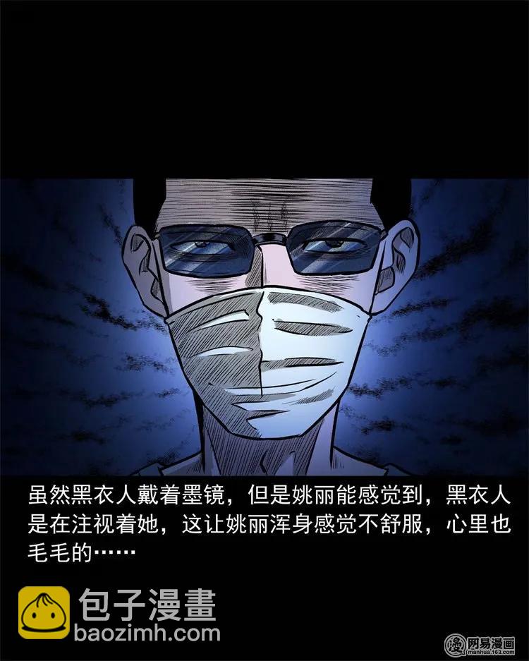 234 镜中的影像(1/2)-第236话