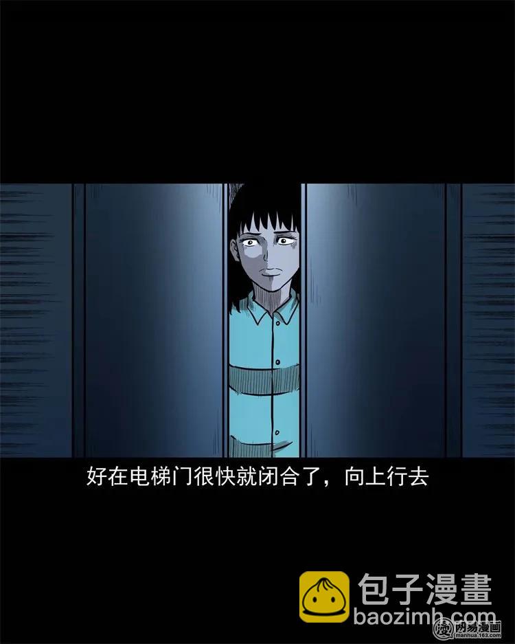234 镜中的影像(1/2)-第236话