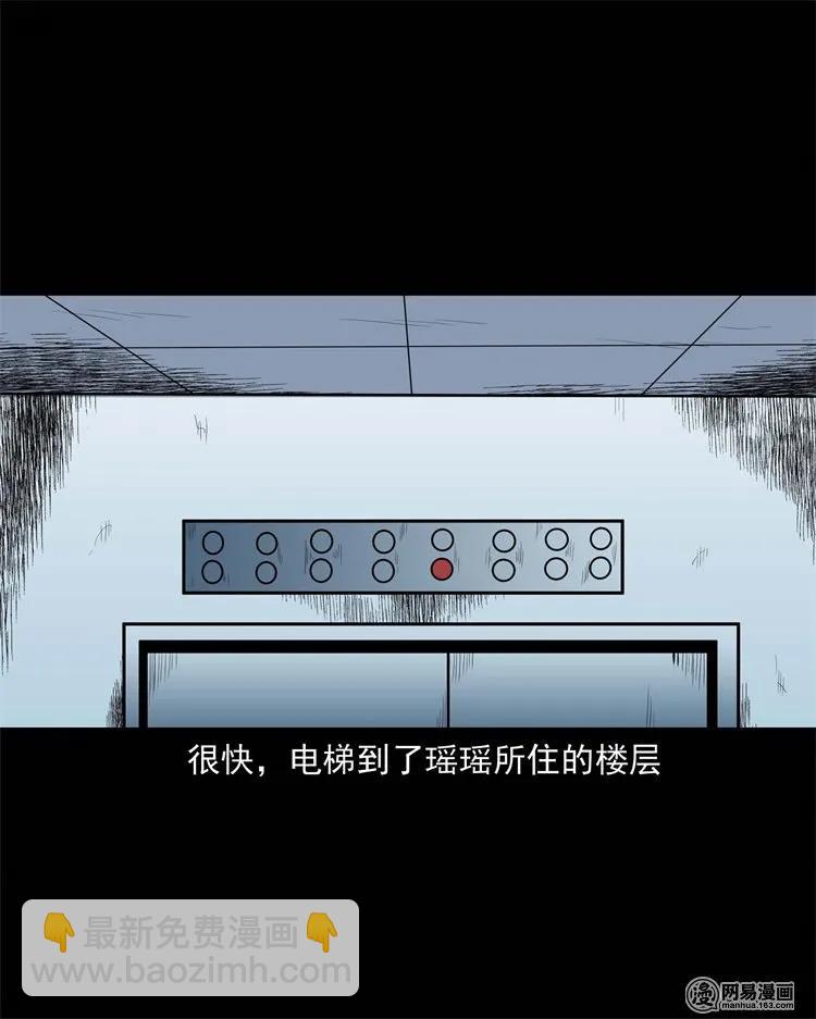 234 镜中的影像(1/2)-第236话