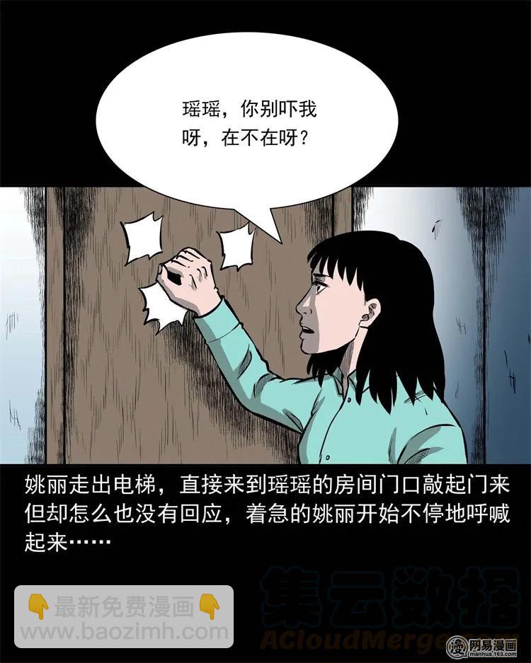 234 镜中的影像(1/2)-第236话