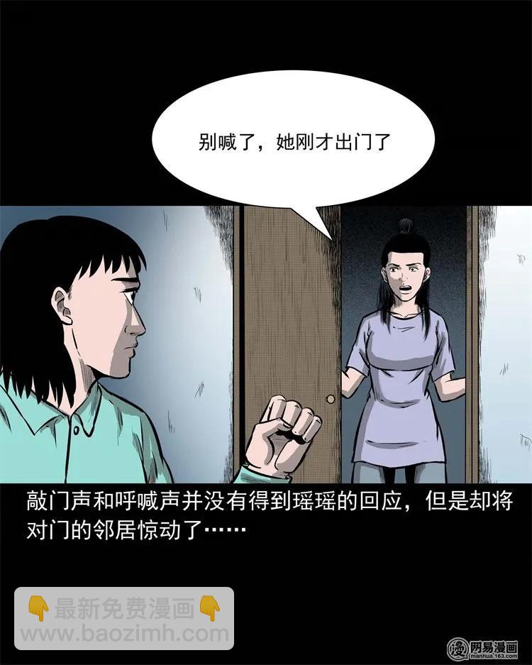 234 镜中的影像(1/2)-第236话