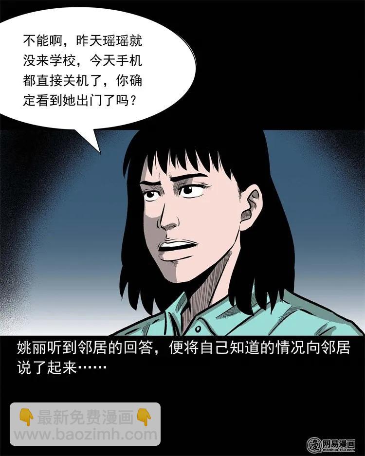 234 镜中的影像(1/2)-第236话