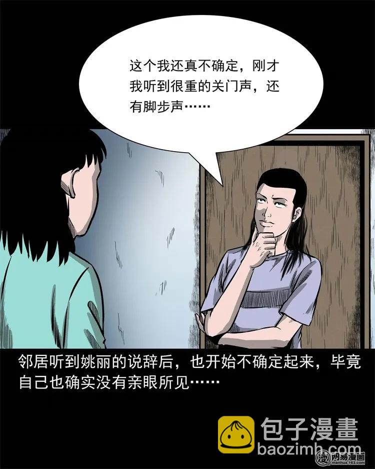 234 镜中的影像(1/2)-第236话