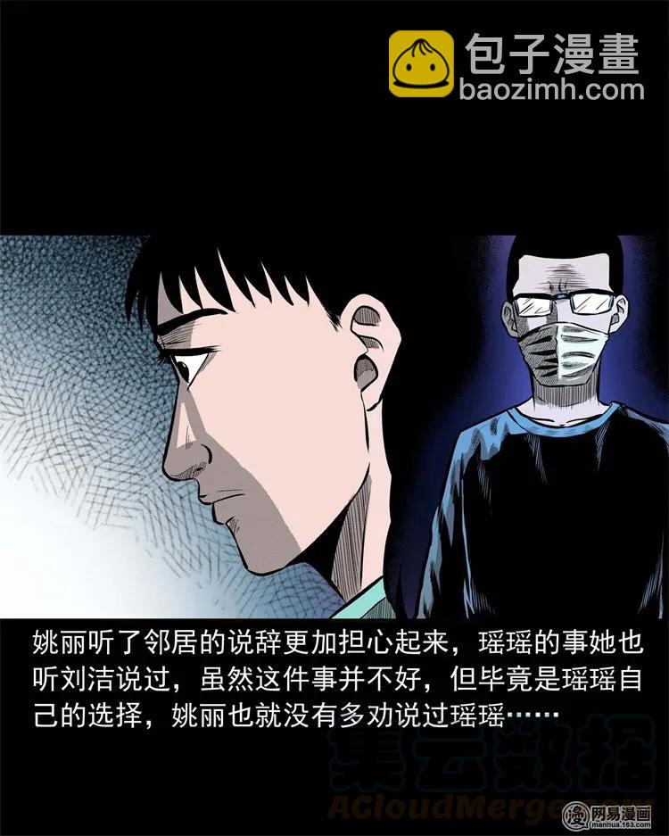 234 镜中的影像(1/2)-第236话