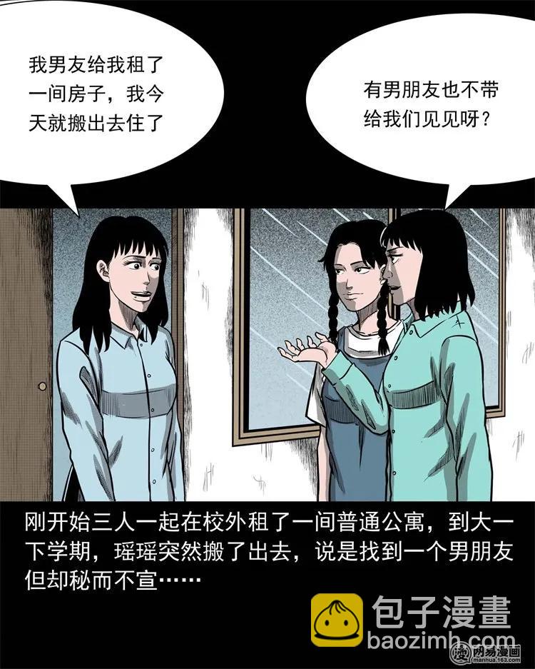 234 镜中的影像(1/2)-第236话