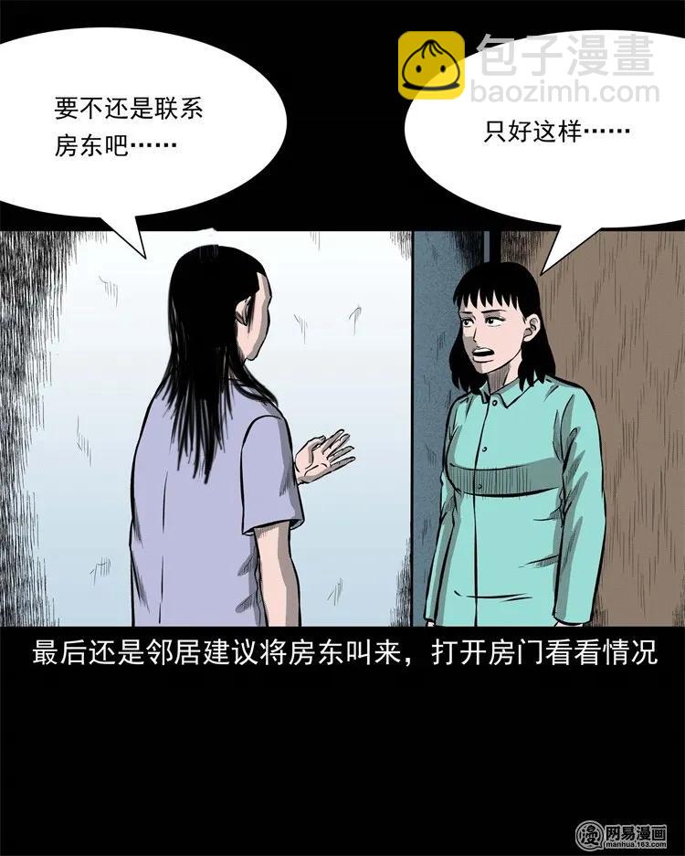 234 镜中的影像(1/2)-第236话