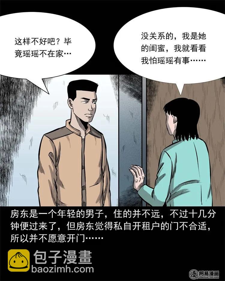 234 镜中的影像(1/2)-第236话